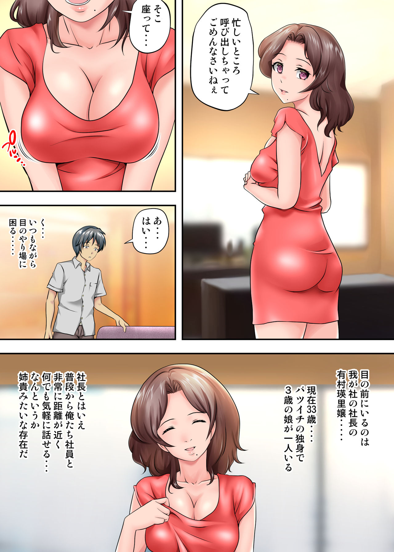 Tent de Panpan -Shurafu no Naka wa Otsuyu to Seieki no Nioi ga Munmun- page 3 full