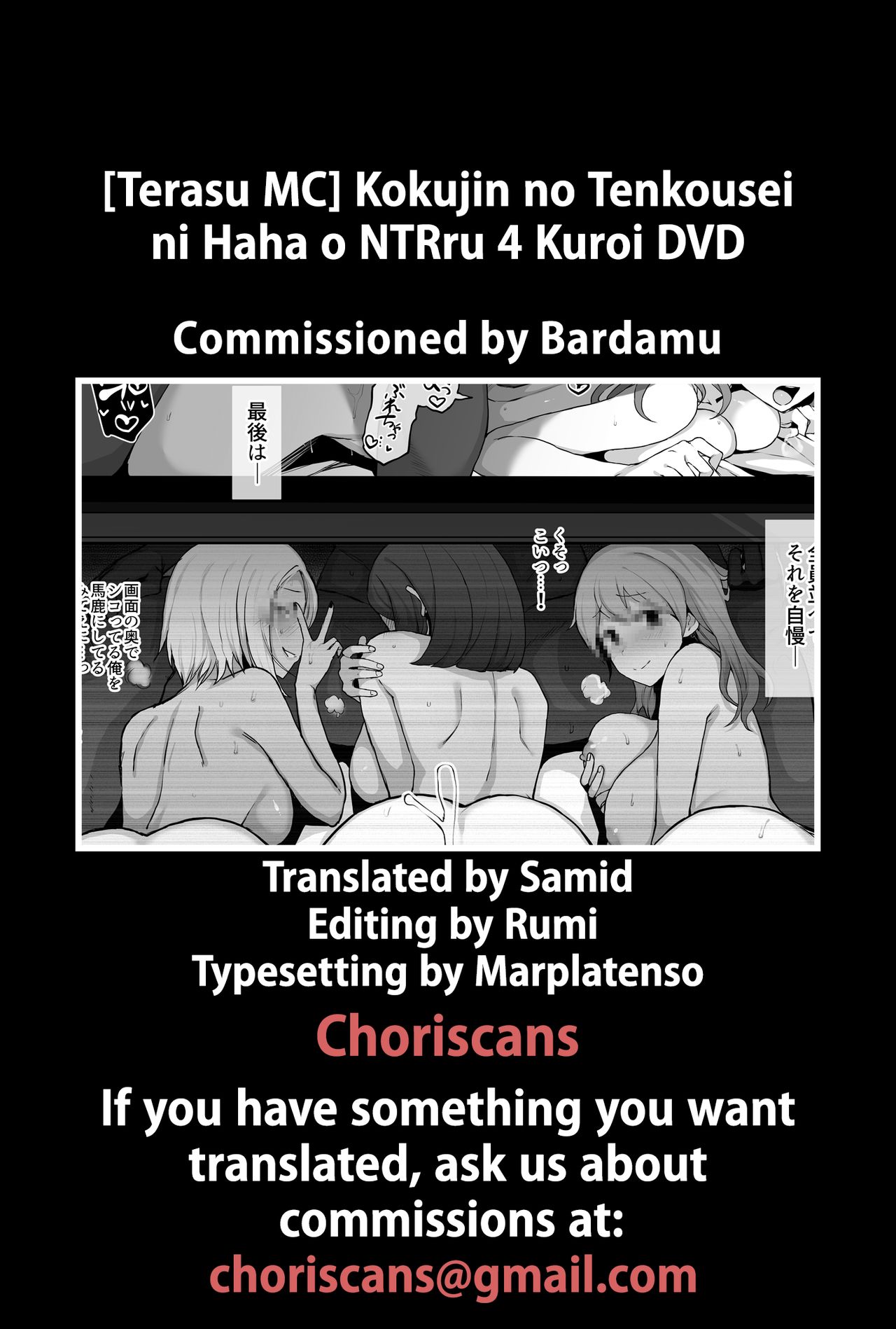 Kokujin no Tenkousei ni Haha o NTRru 4 Kuroi DVD page 9 full