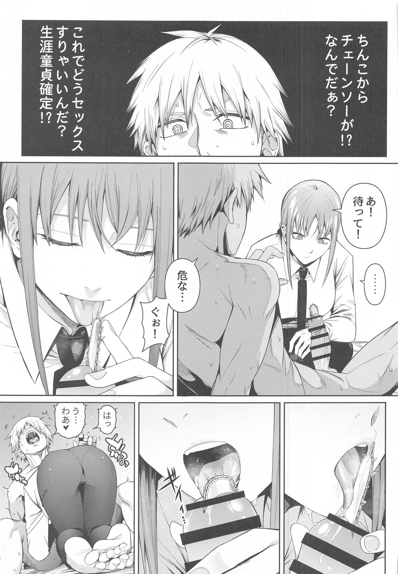 Kusarinoko Katsurei page 6 full
