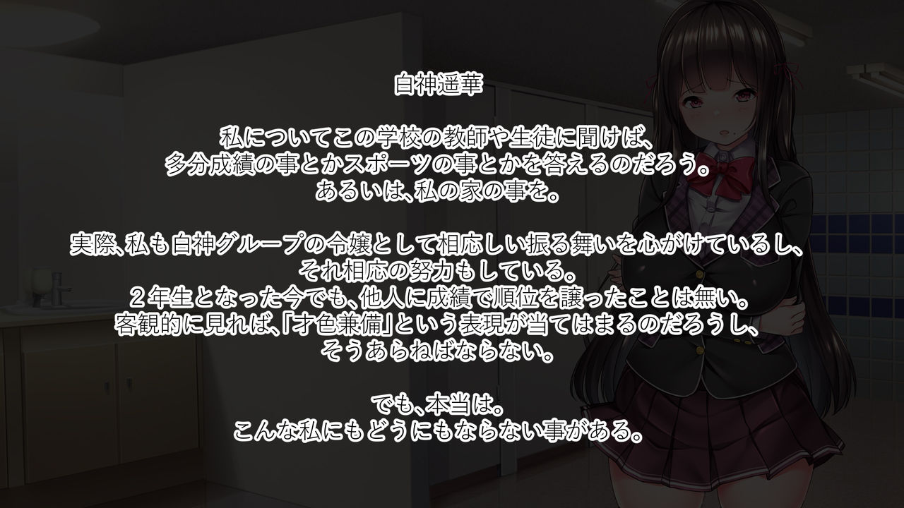 Chinko Lepsy ~Seieki Izonshou de Shojo datta Watashi ga Nikubenki ni Ochiru made~ page 7 full