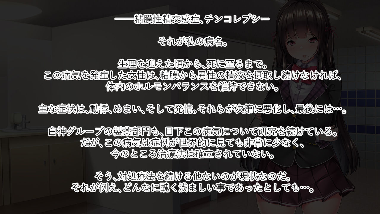 Chinko Lepsy ~Seieki Izonshou de Shojo datta Watashi ga Nikubenki ni Ochiru made~ page 8 full
