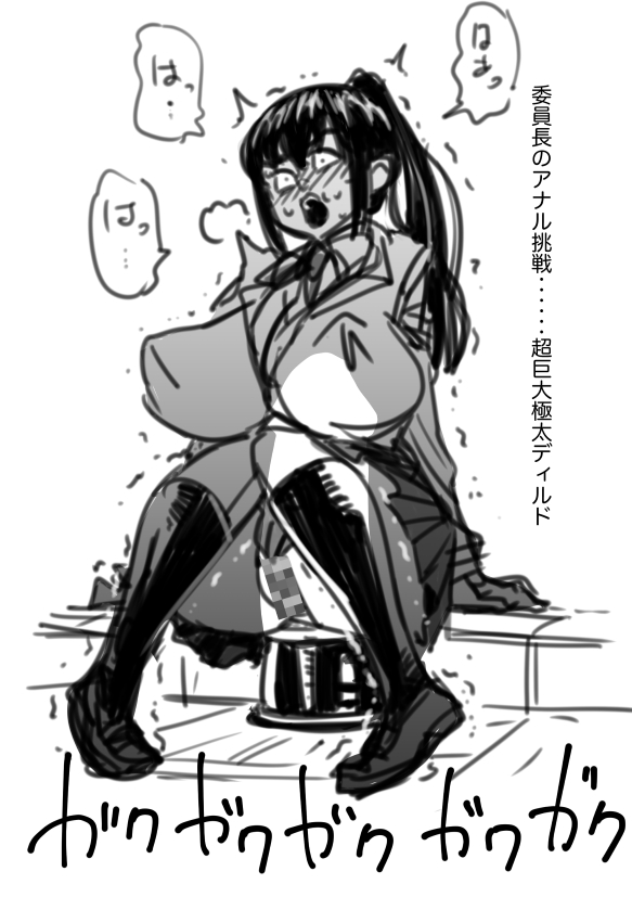 Anal Challenger page 2 full