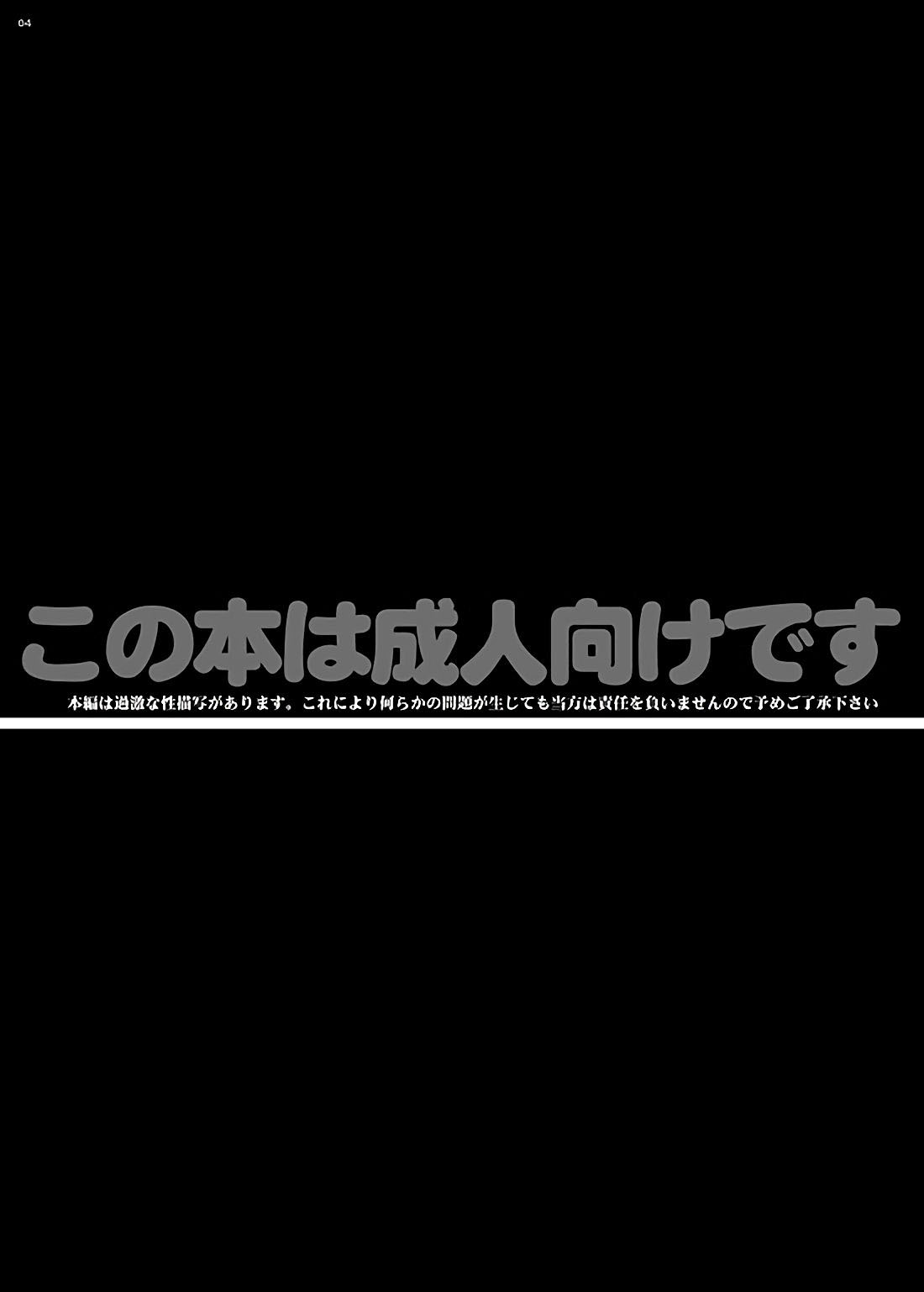 Senpai Gomenne -futakko high school- | 선배 미안해요 -futakko high school- page 4 full