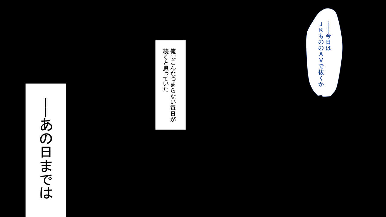 Oyako ga Zetsurin Chinpo de Kairaku-ochi page 9 full