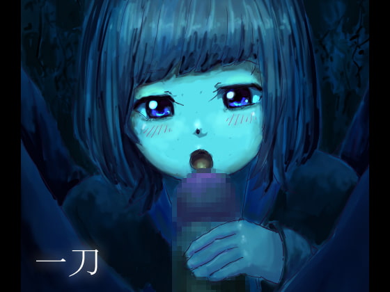 Ittou page 1 full