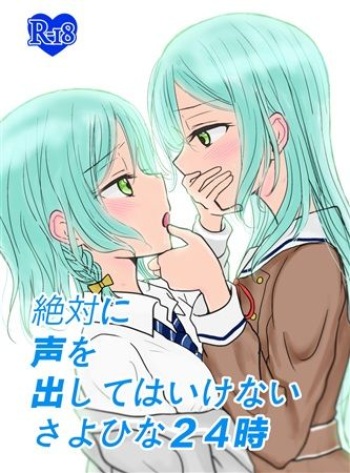 Zettai ni Koe O Dashite wa Ikenai Sayo Hina 24-Ji cover