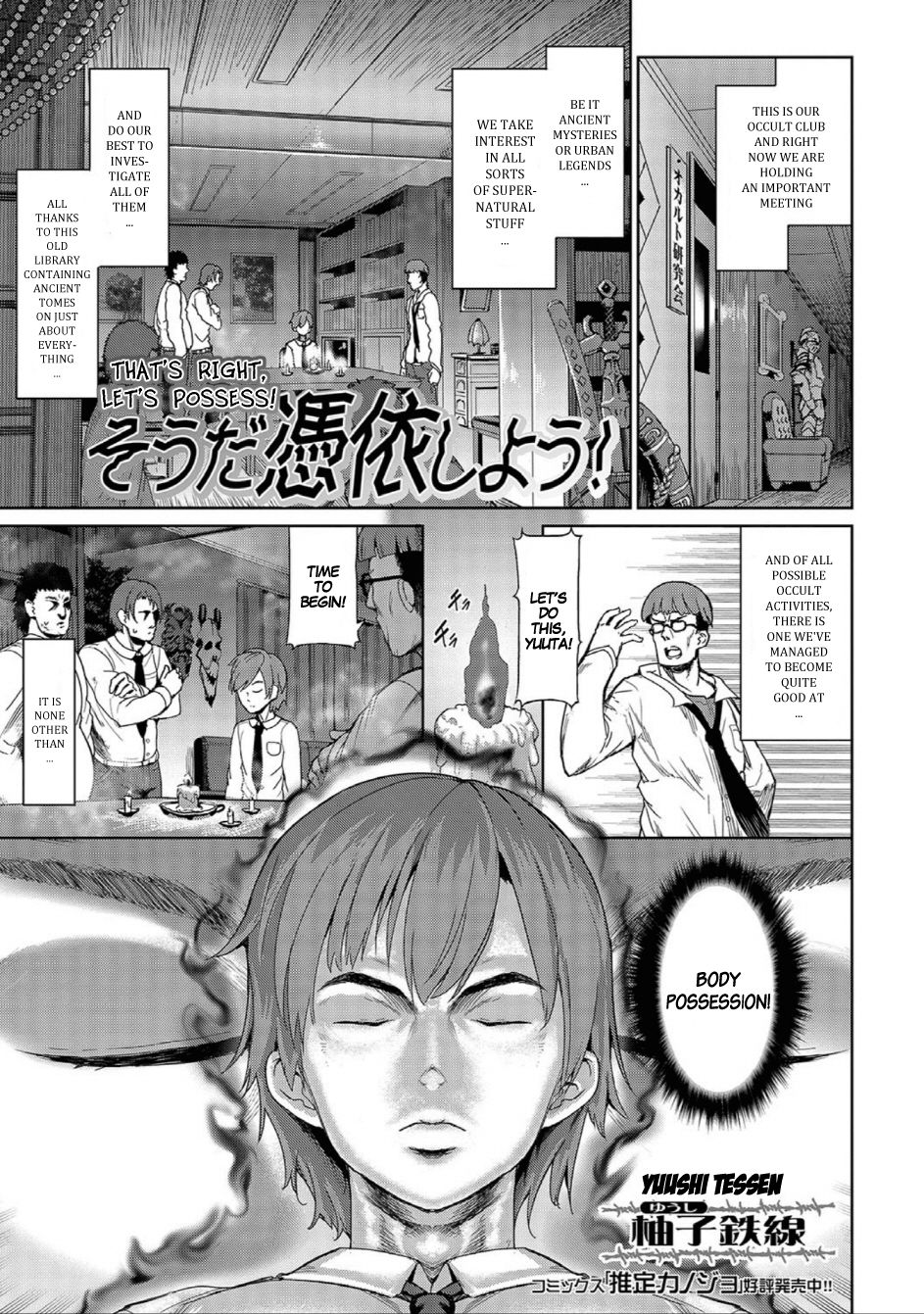 Souda Hyoui Shiyou! | That's Right, Let's Possess! page 1 full