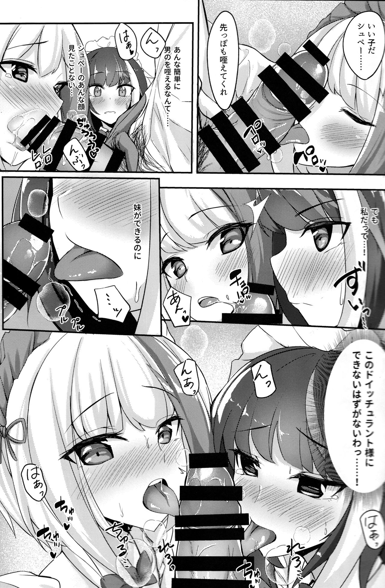 Deutsch to Do-Ecchi page 10 full