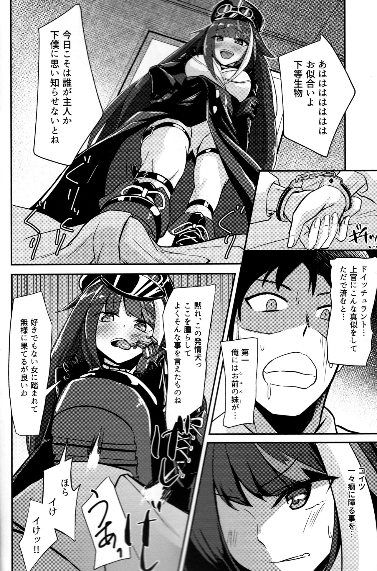 Deutsch to Do-Ecchi page 3 full