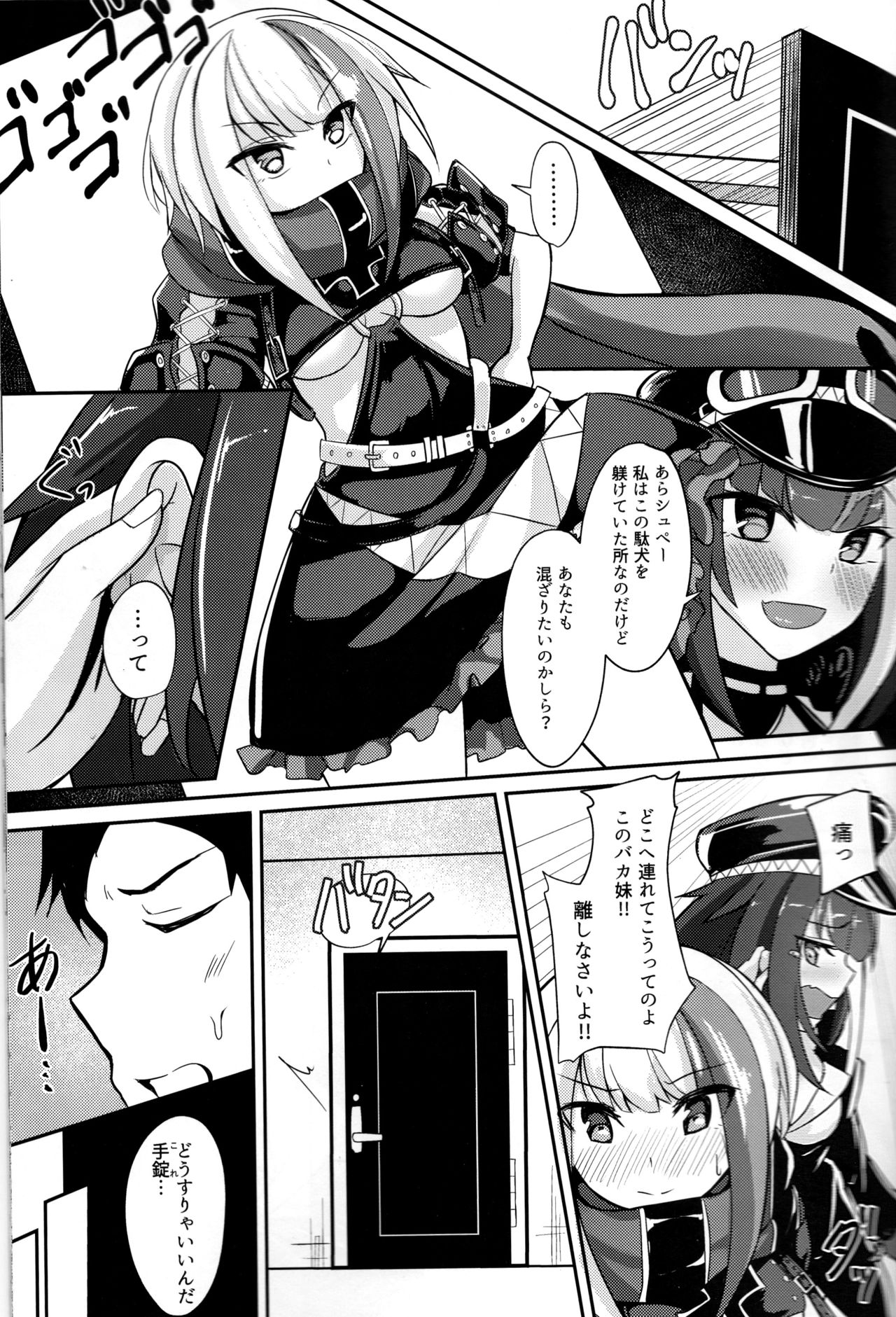 Deutsch to Do-Ecchi page 4 full