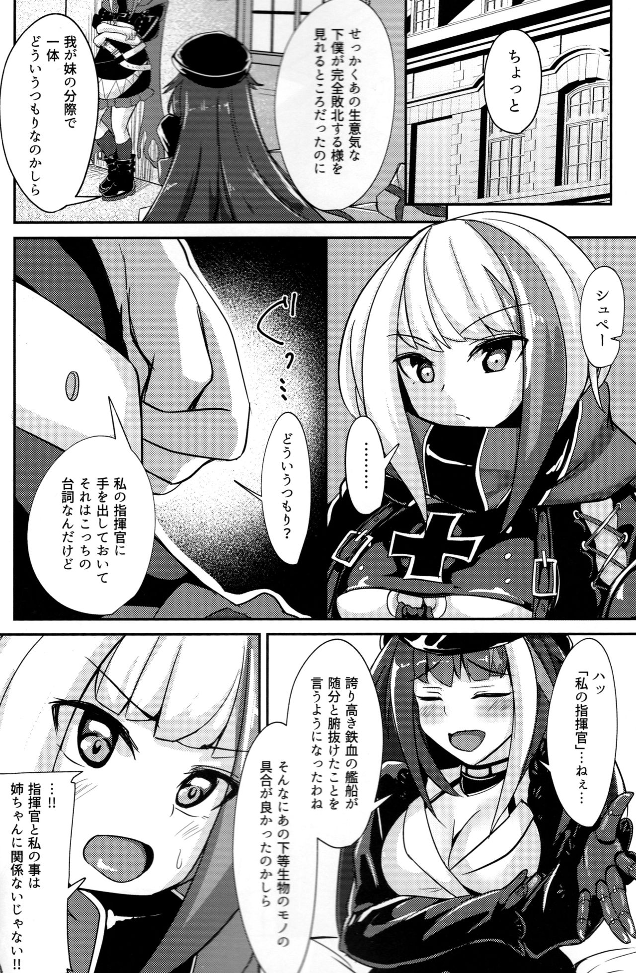 Deutsch to Do-Ecchi page 5 full