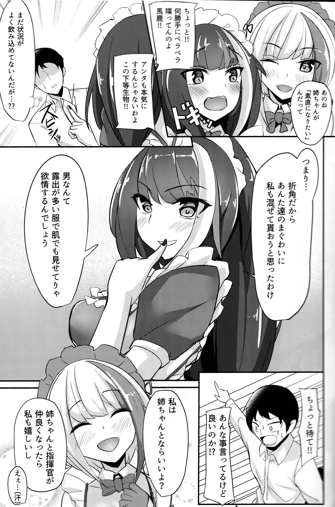 Deutsch to Do-Ecchi page 8 full