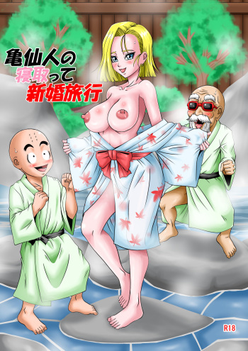 Kame Sennin no Netotte Shinkon Ryokou cover
