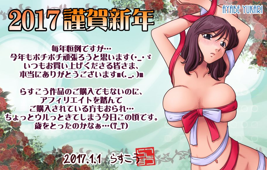 Toaru Hahaoya no Ayamachi ～Yukari Hen～ + ～Yukari sonogo Hen～ 更新追加 page 3 full