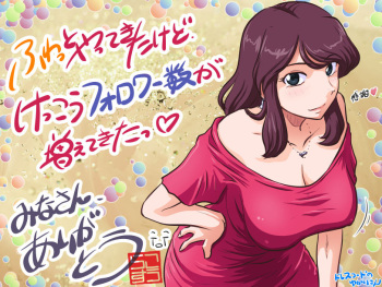 Toaru Hahaoya no Ayamachi ～Yukari Hen～ + ～Yukari sonogo Hen～ 更新追加 cover