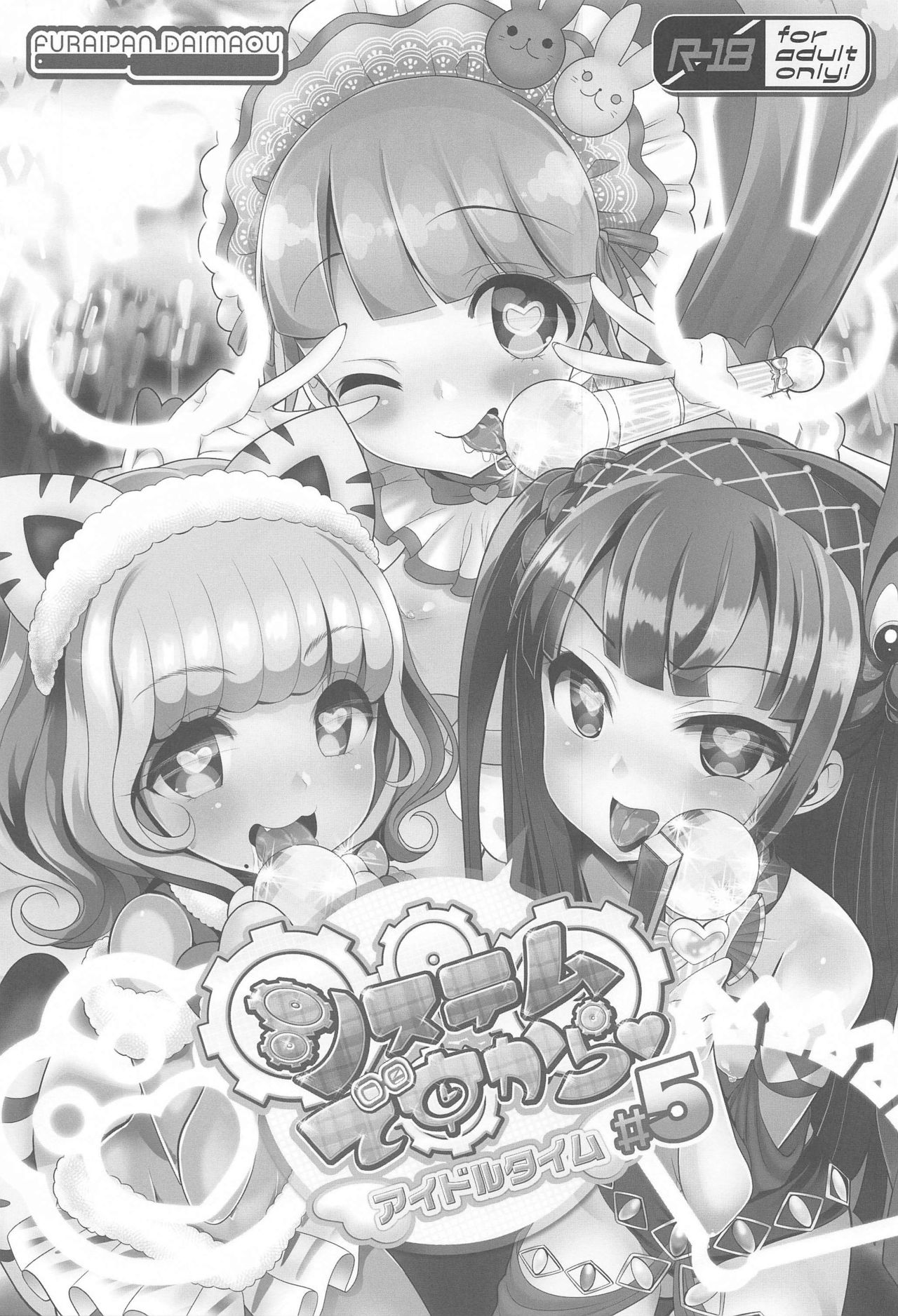 System Desukara Idol Time #5 page 2 full