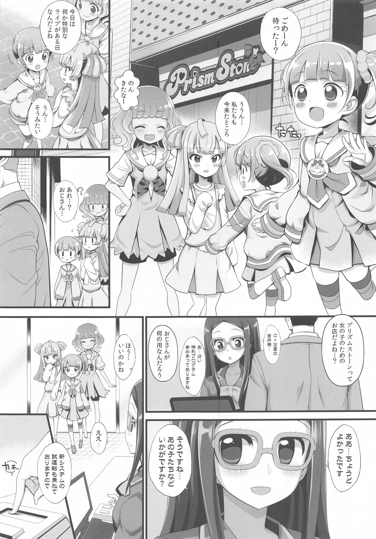 System Desukara Idol Time #5 page 4 full
