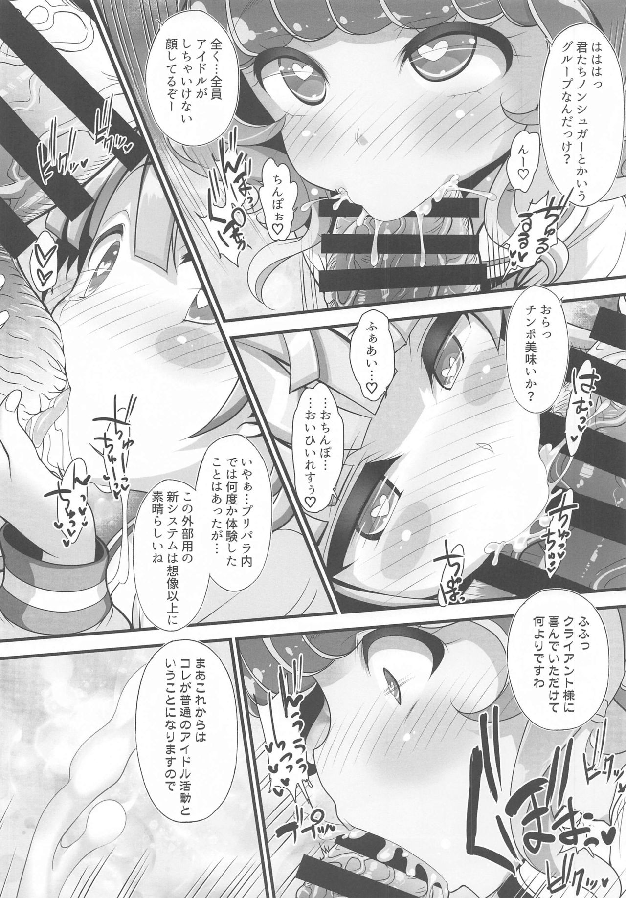 System Desukara Idol Time #5 page 7 full
