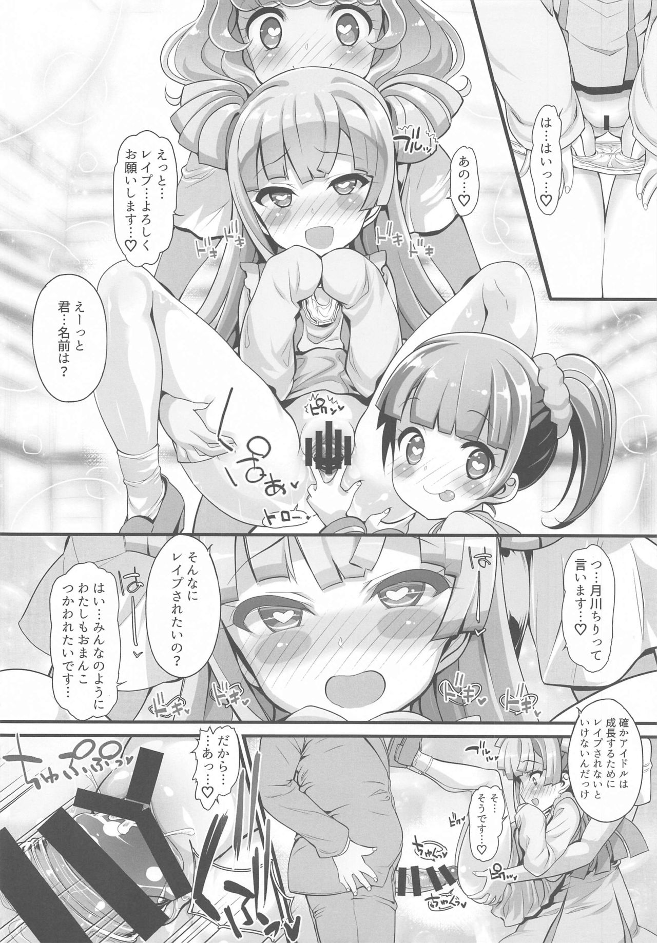 System Desukara Idol Time #5 page 9 full