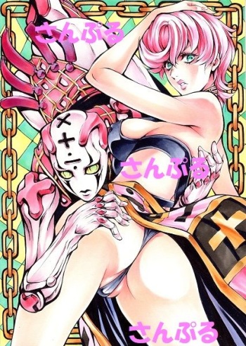 JoJo’s Bizarre Adventure Collection cover