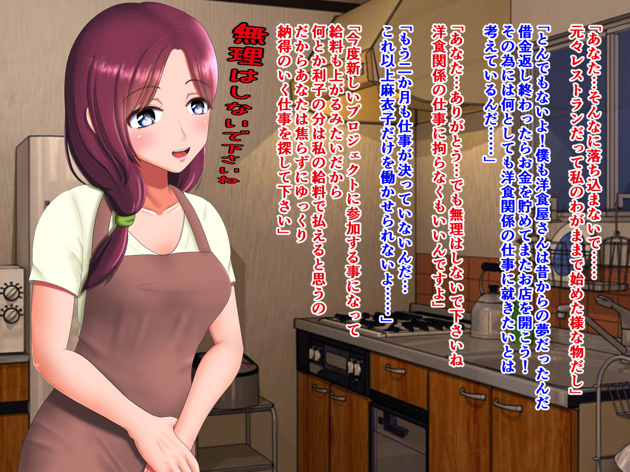 Watashi... Anata no Tame ni... Anna Otoko no Ketsuana Nikubenki ni Narimasu... page 3 full