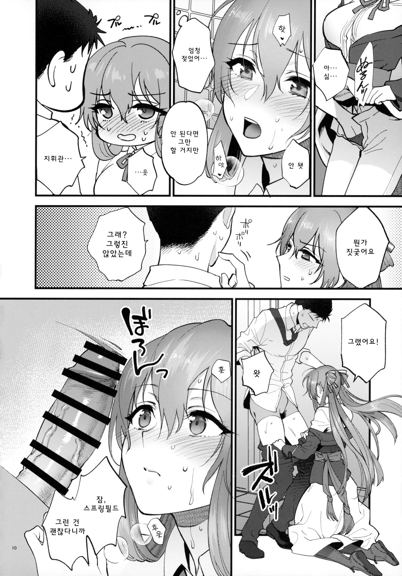 Shower Room page 9 full