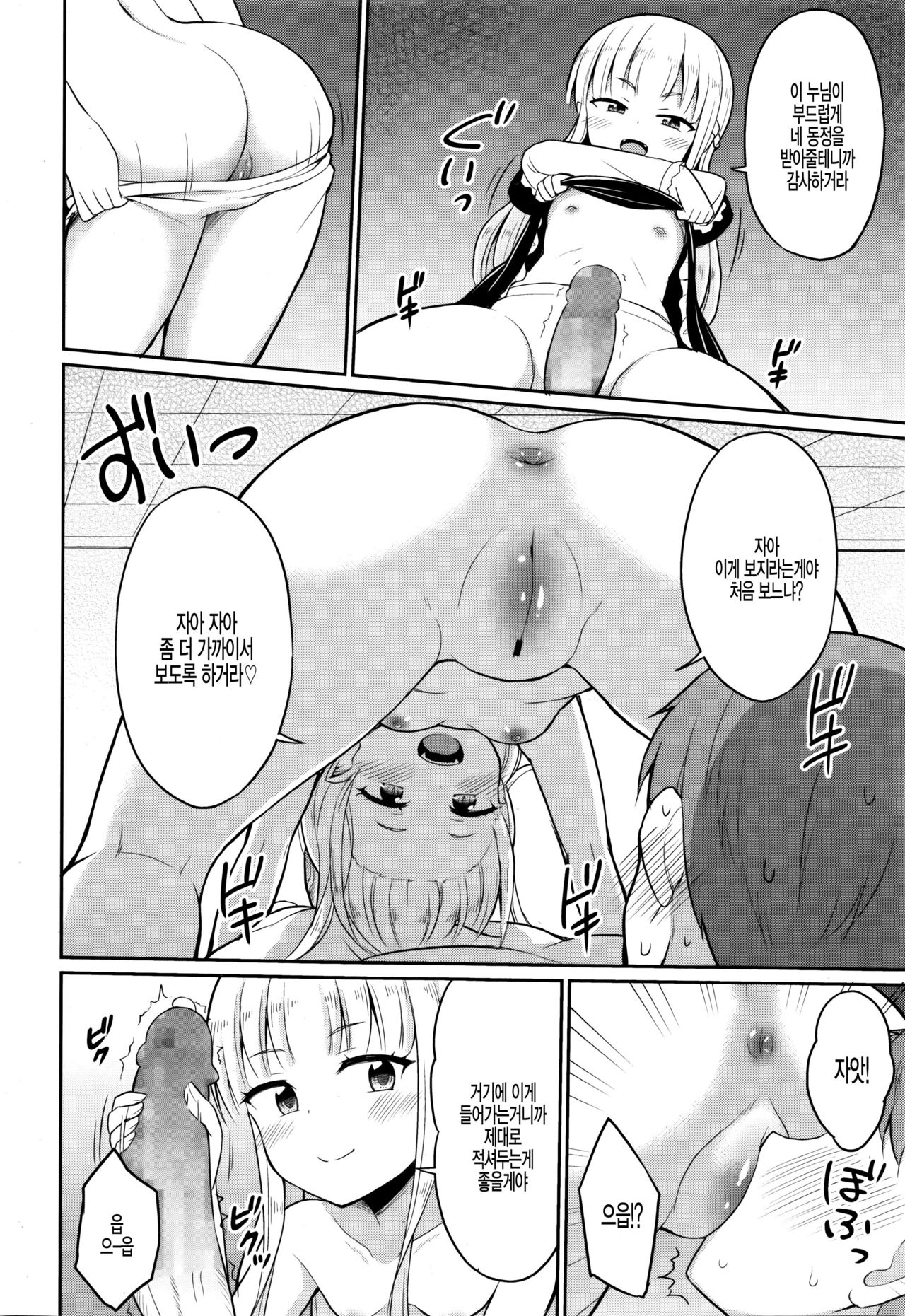 Cafe Eternal e Youkoso! Ch. 1 page 10 full
