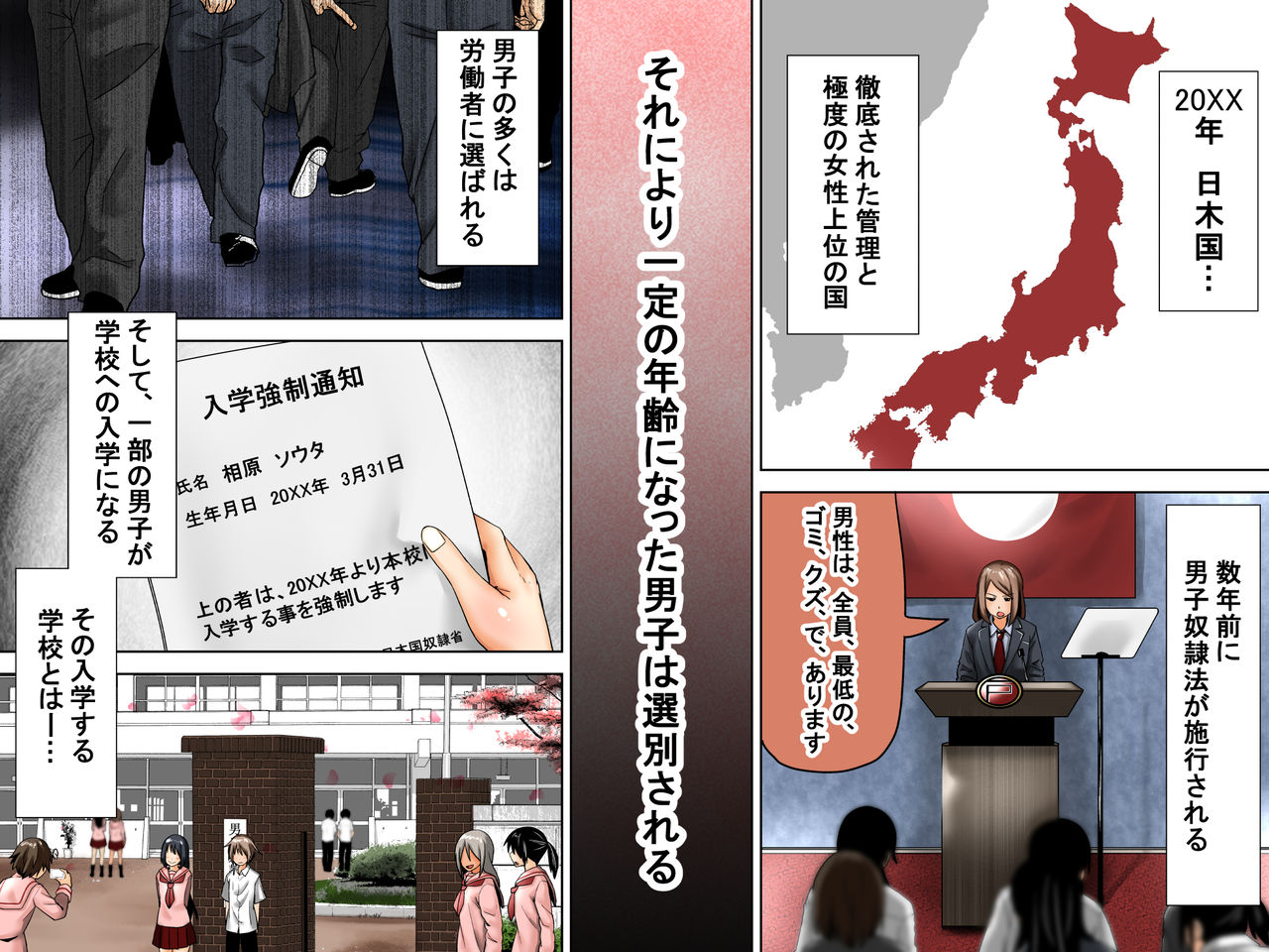 Danshi Dorei Gakkou page 2 full