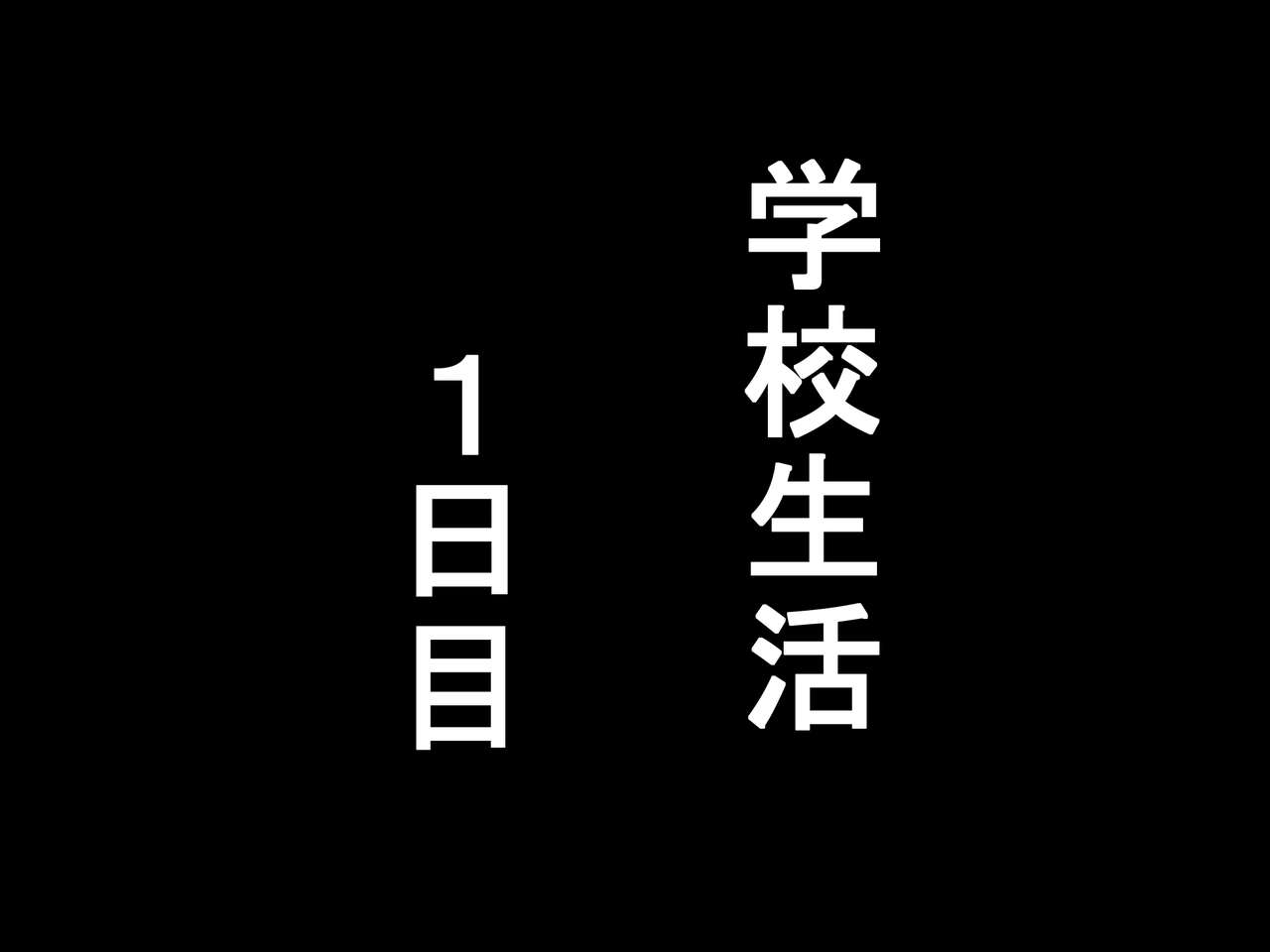 Danshi Dorei Gakkou page 5 full