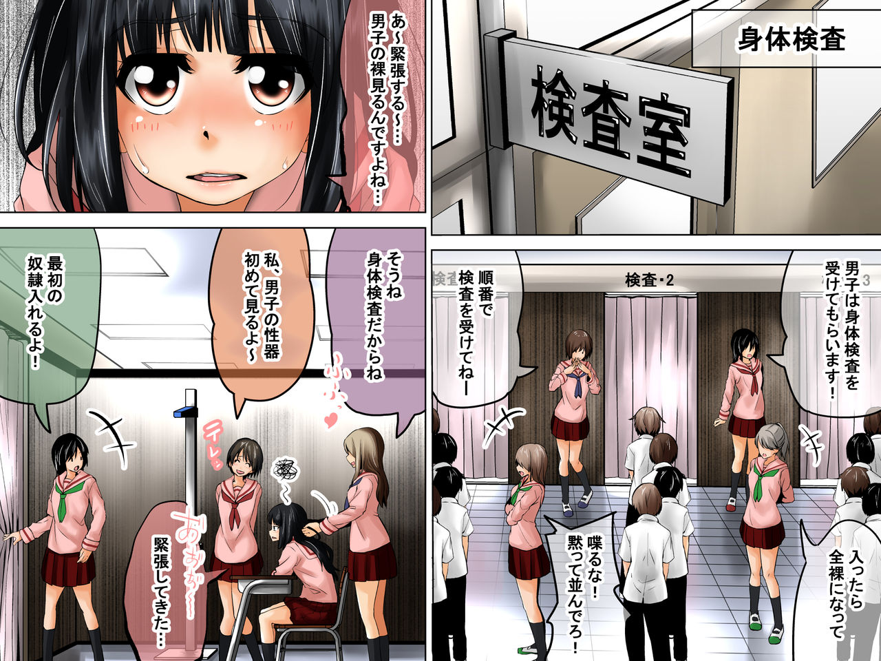 Danshi Dorei Gakkou page 6 full