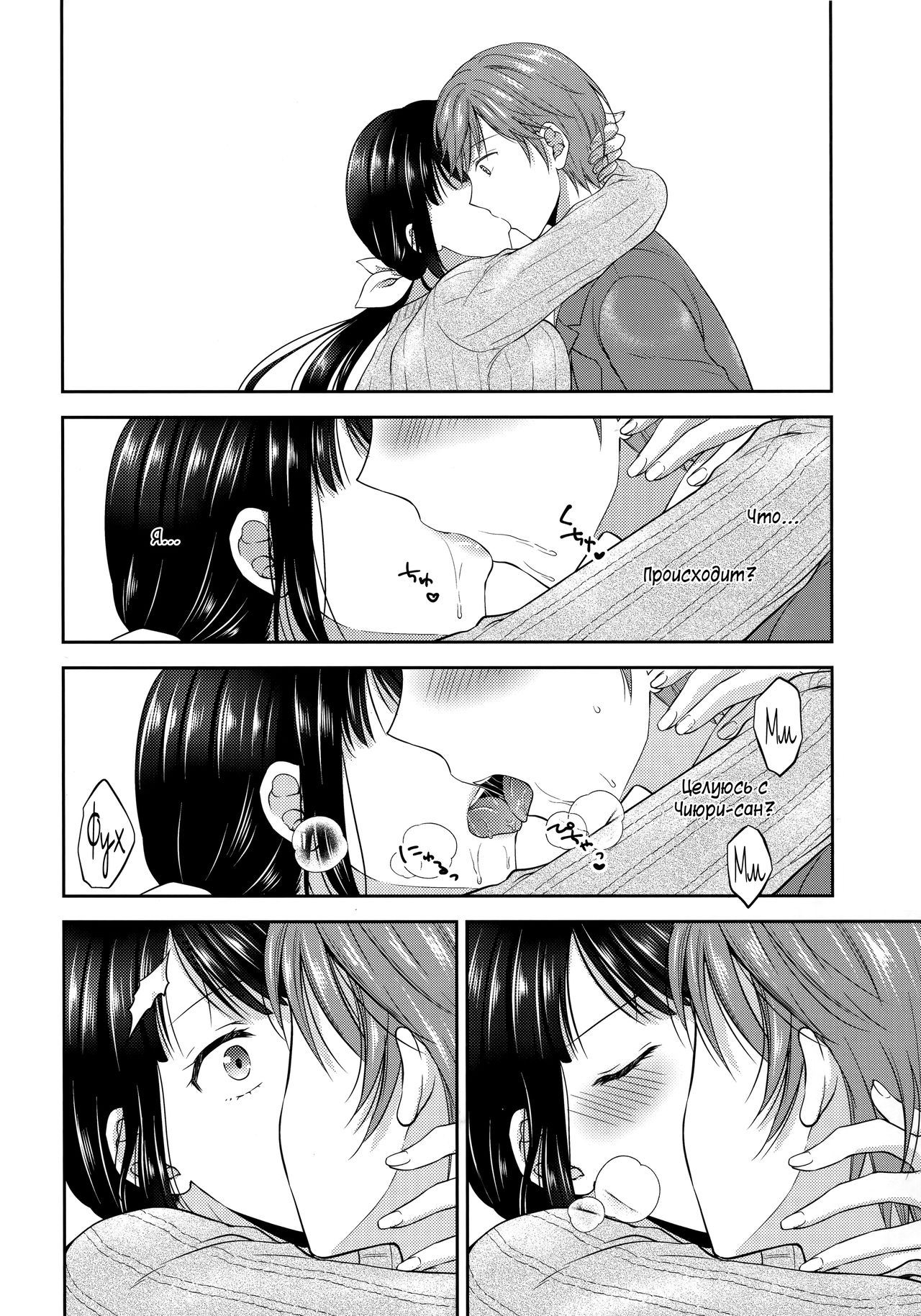 Futanari Miboujin Gitei Kanraku page 9 full