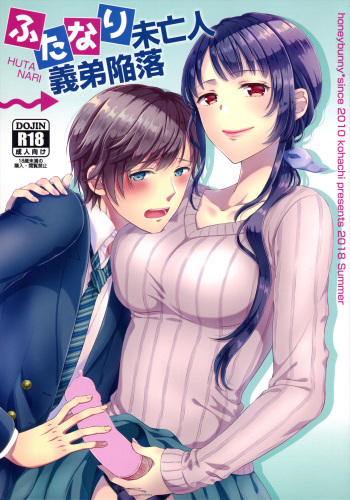 Futanari Miboujin Gitei Kanraku cover