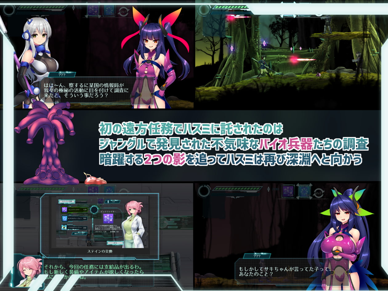 Mission Mermaiden -Hasumi to Shinkai no Shimai- page 2 full