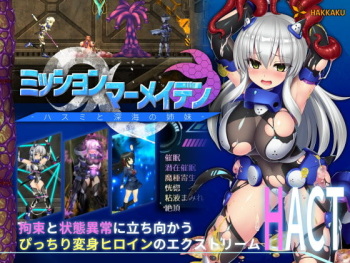 Mission Mermaiden -Hasumi to Shinkai no Shimai- cover