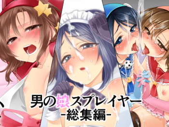 Otokonoko Sprayer Soushuuhen cover