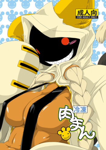 Reitou Nikuman cover