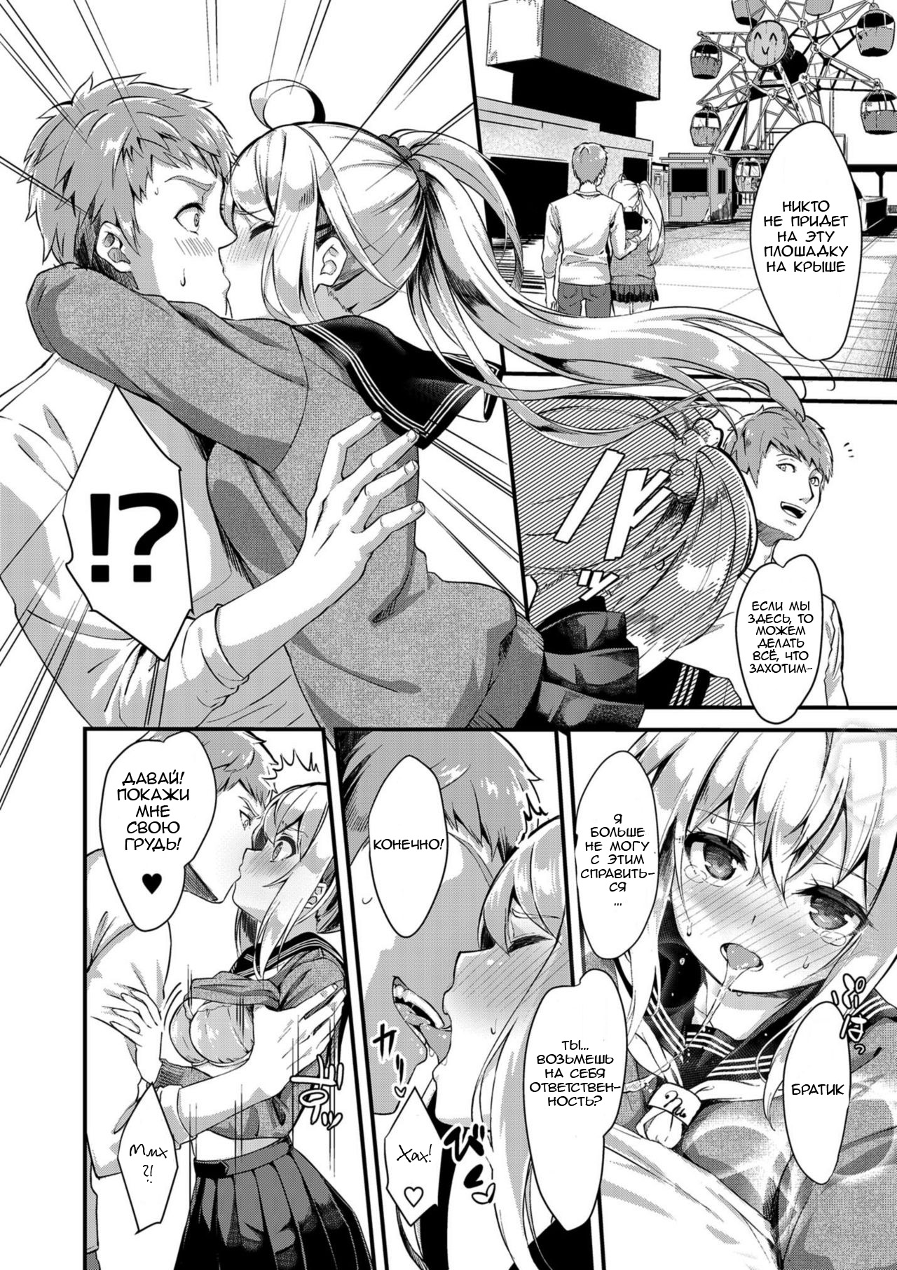 Sister Breeding 2 - Gimai Tsukimiya Mirai Aokan Choukyou Hen | Sister Breeding 2 - Outdoor Sex Training Edition with Step-sister Tsukimiya Mirai page 9 full
