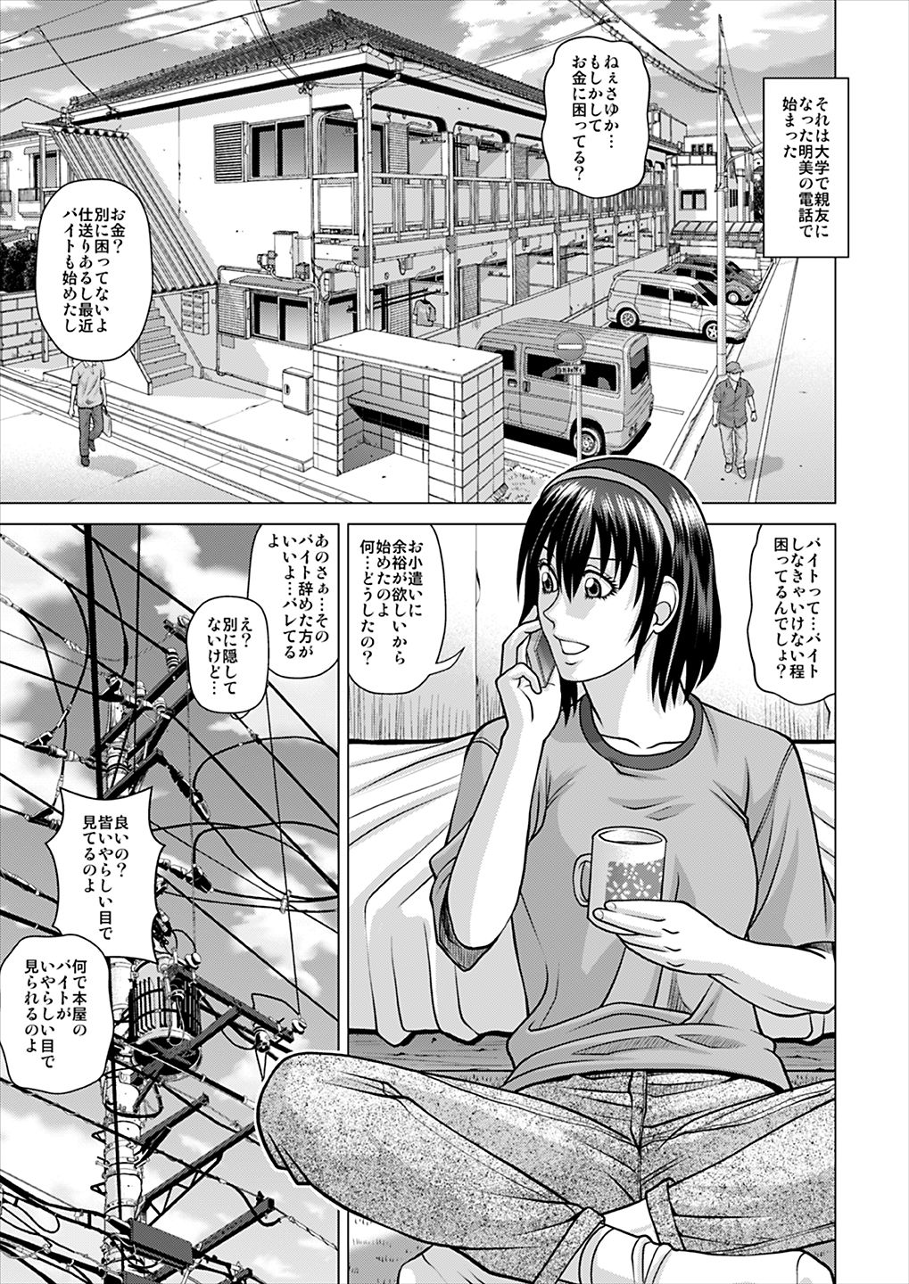 Konsui Aesthe Salon page 2 full