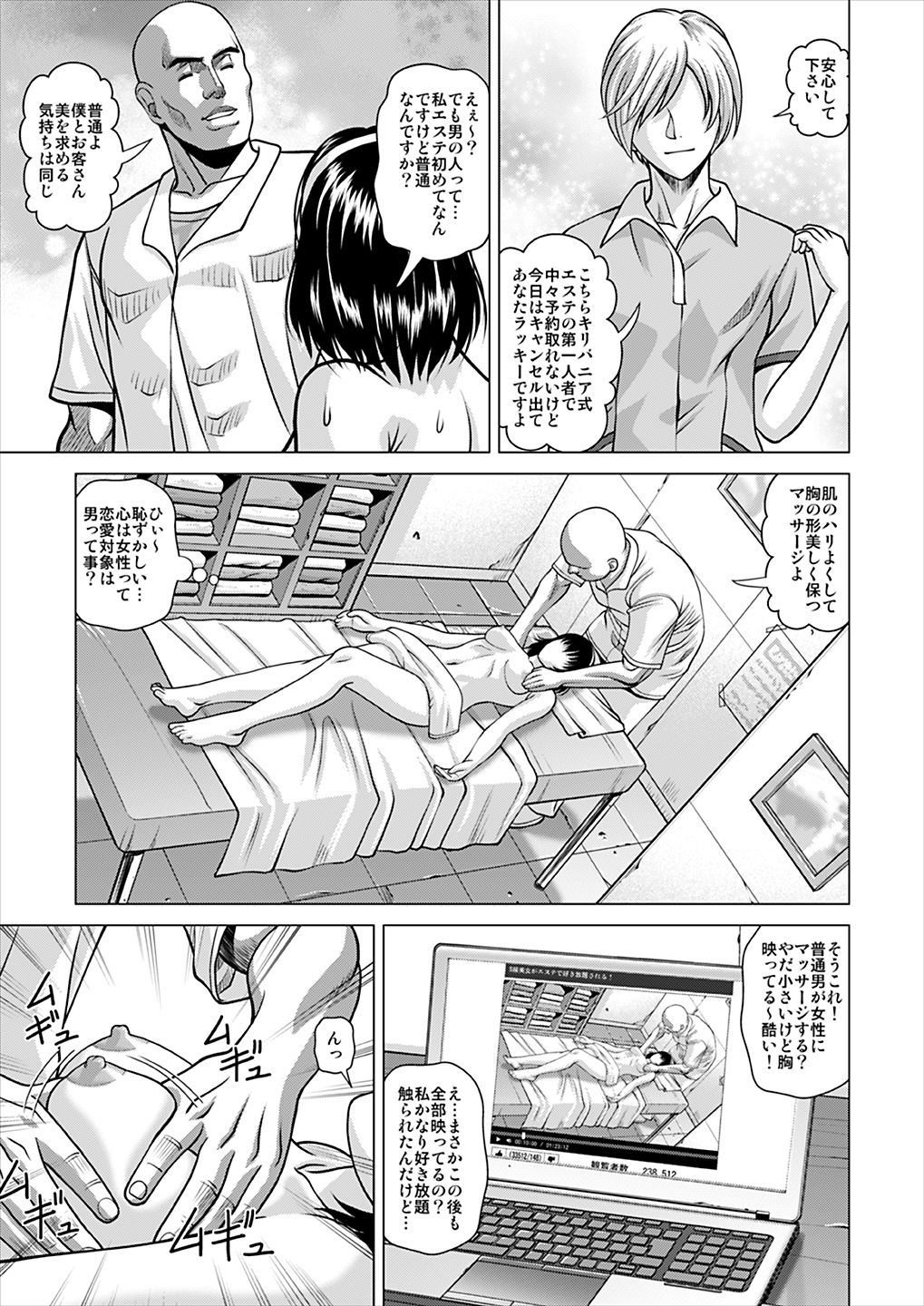 Konsui Aesthe Salon page 6 full