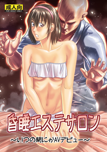 Konsui Aesthe Salon cover