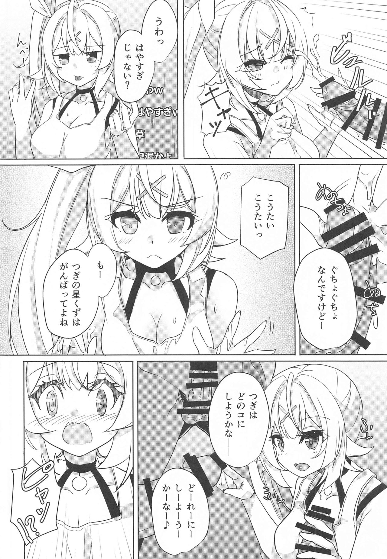 Hoshitori page 5 full