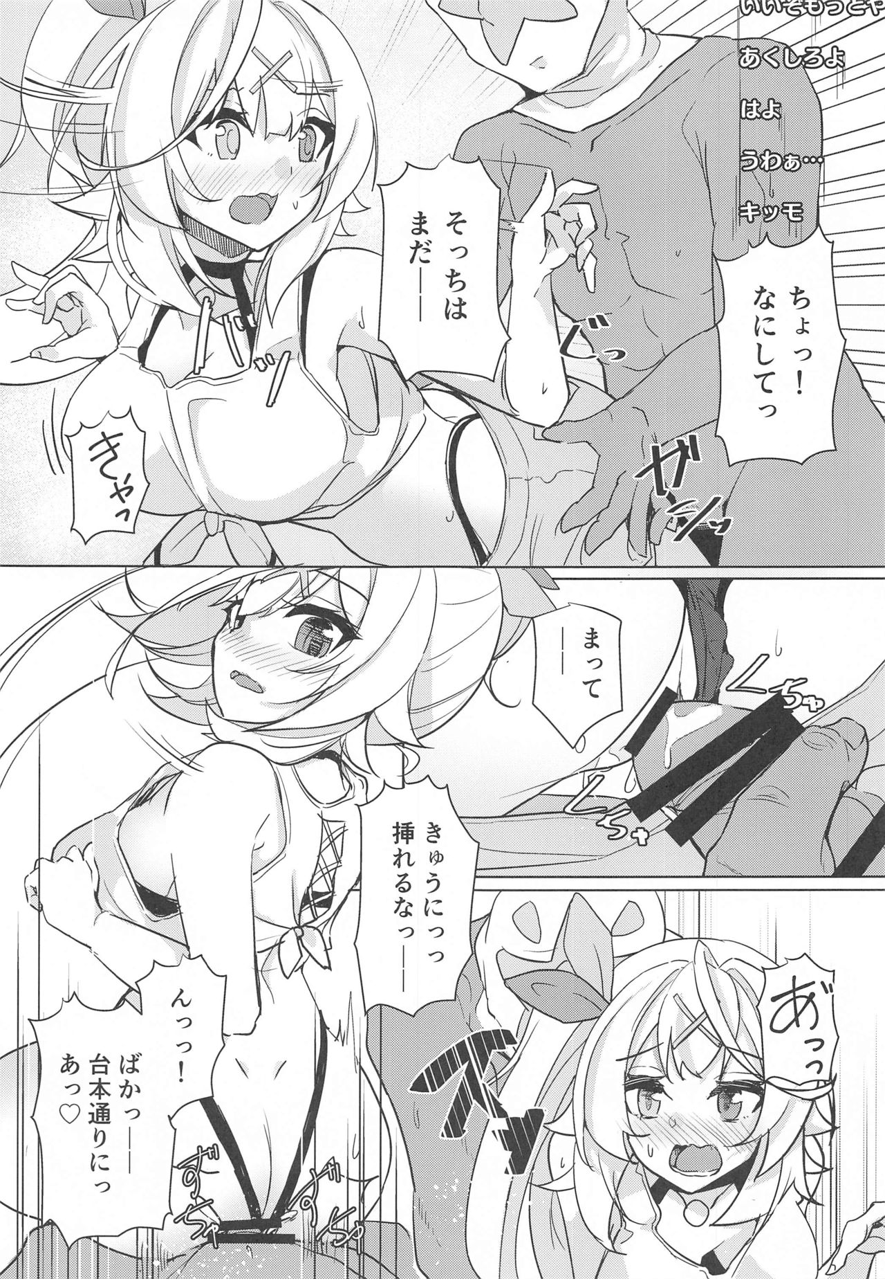 Hoshitori page 6 full