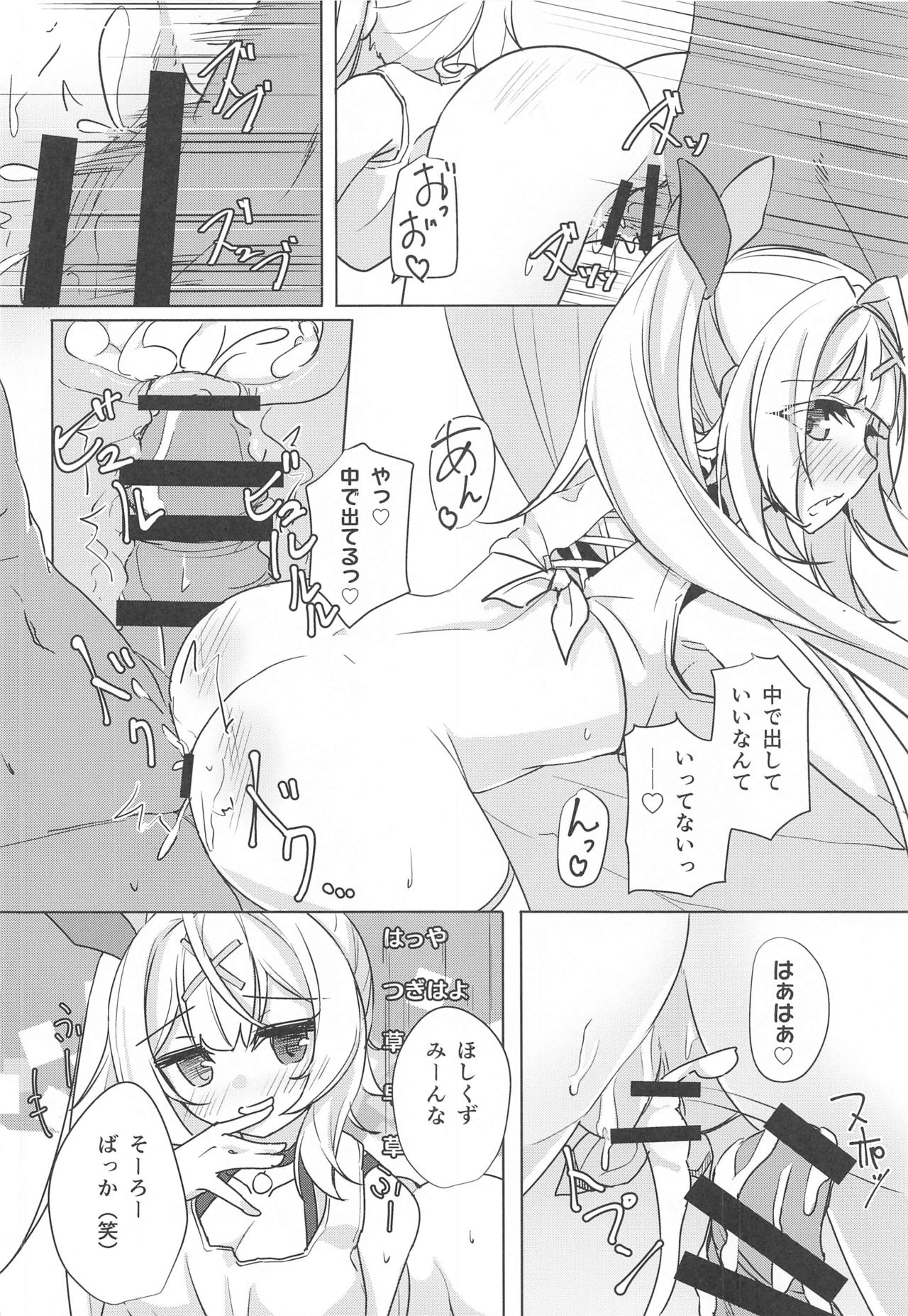 Hoshitori page 9 full