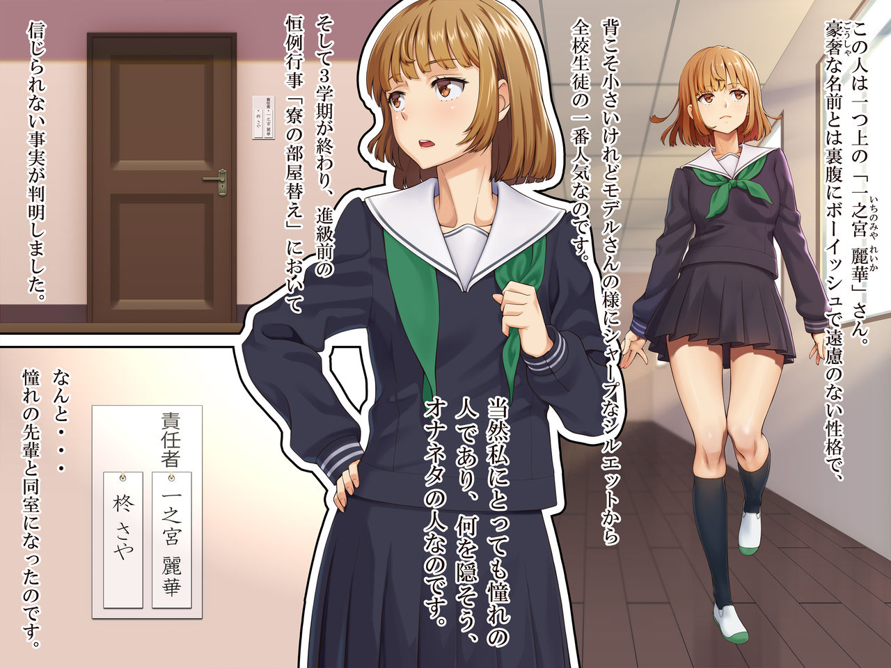 Futanari Reijou to Saenai Sexfriend page 2 full