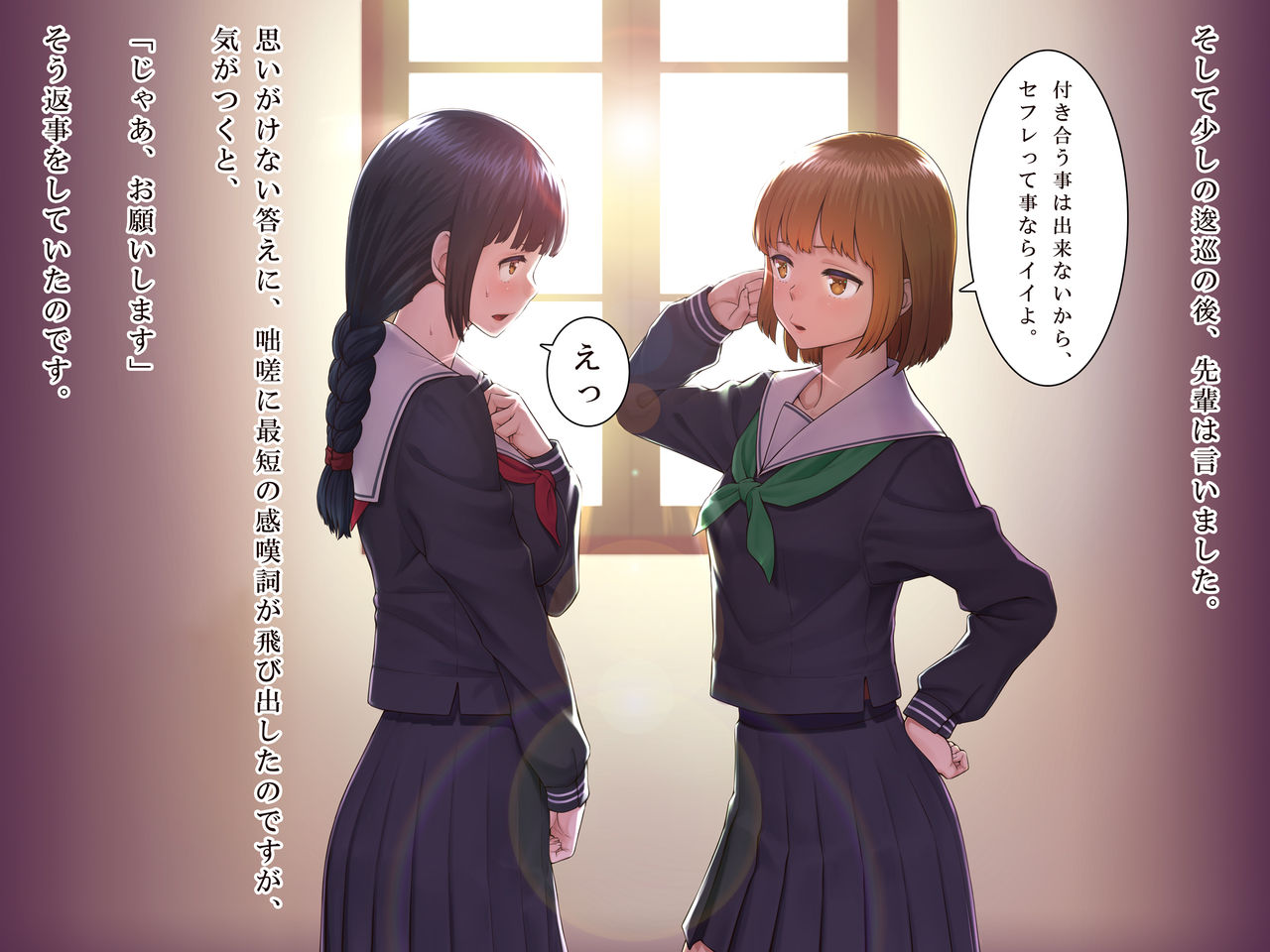 Futanari Reijou to Saenai Sexfriend page 5 full