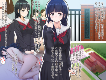 Futanari Reijou to Saenai Sexfriend cover