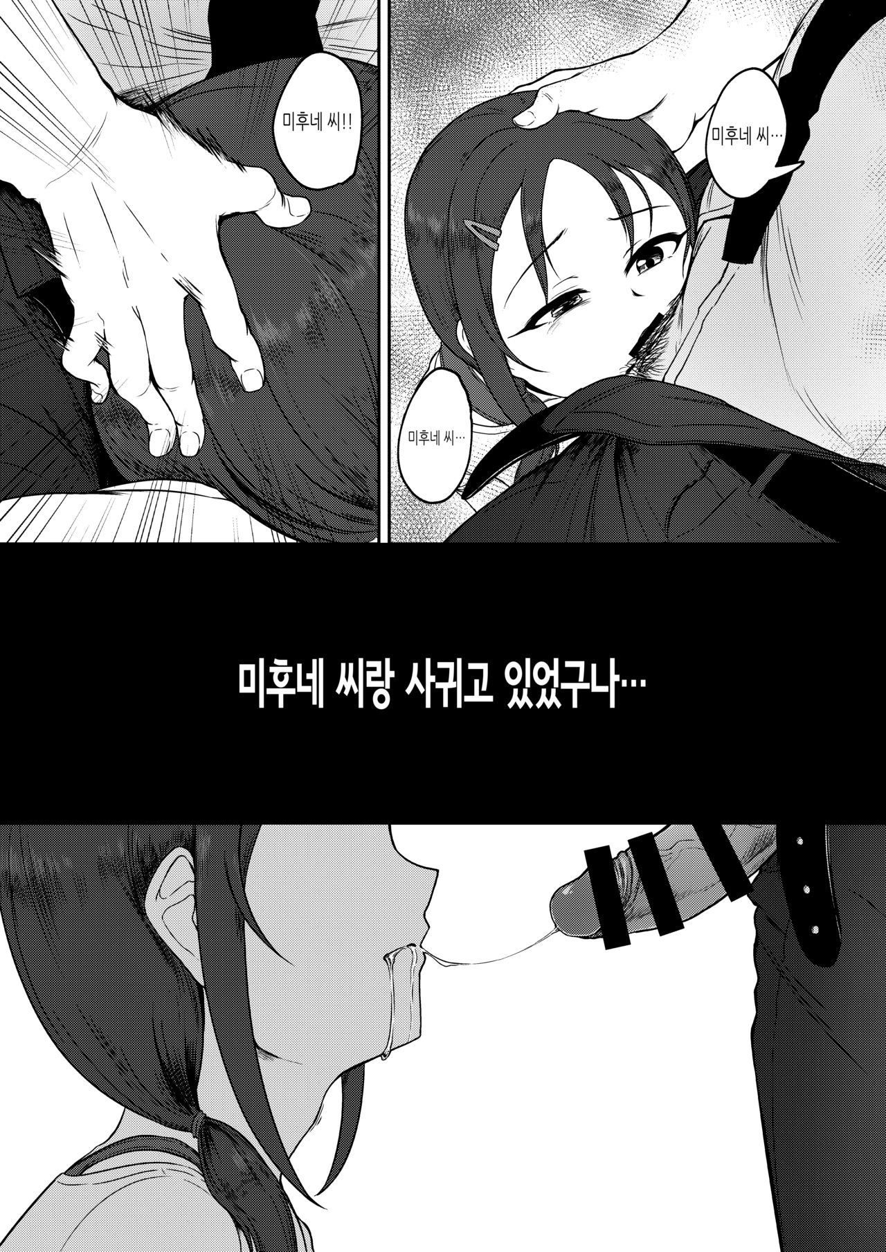 Onegai! Rookie Trainer 2 | 부탁해! 루키 트레이너 2 page 9 full