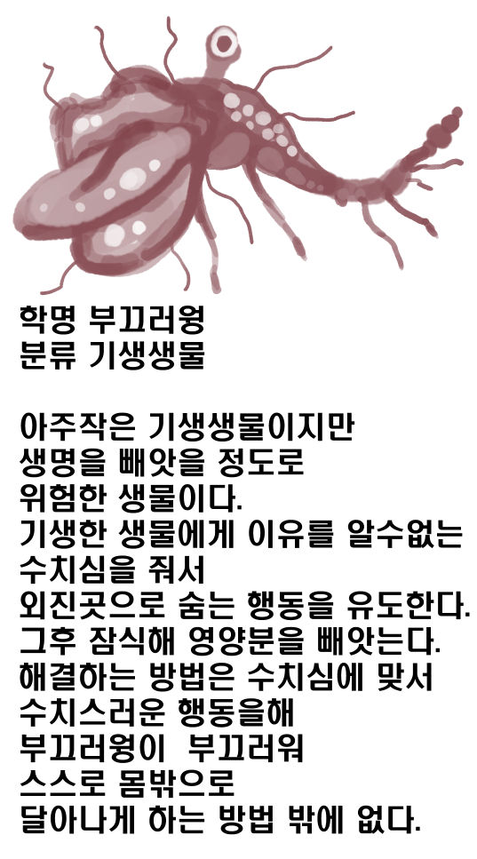 던전속사정 춘자 page 3 full