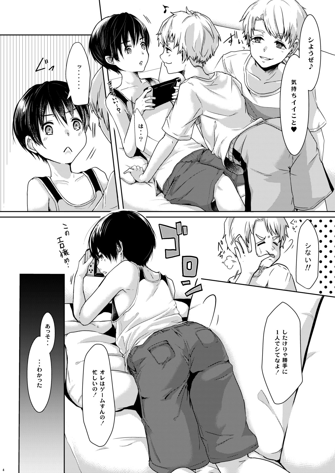 Toaru Kyuujitsu Shinyuu to page 5 full