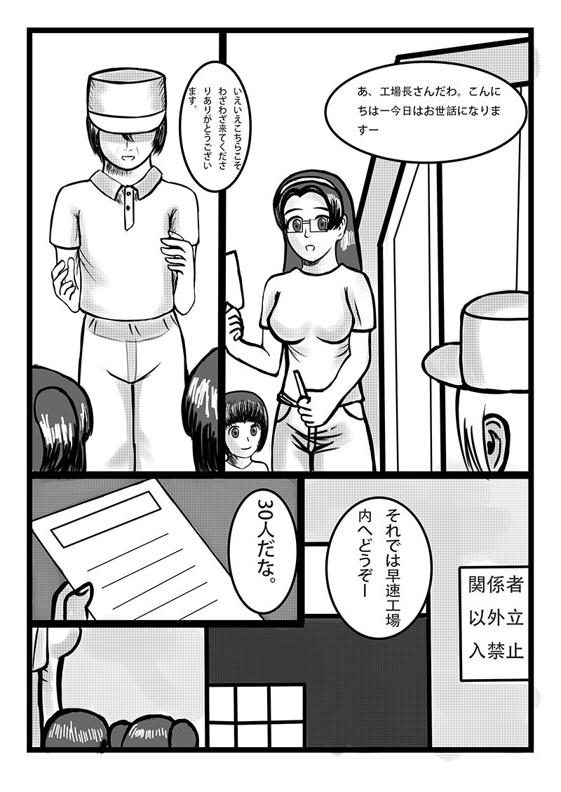 Onahole Koujou page 3 full